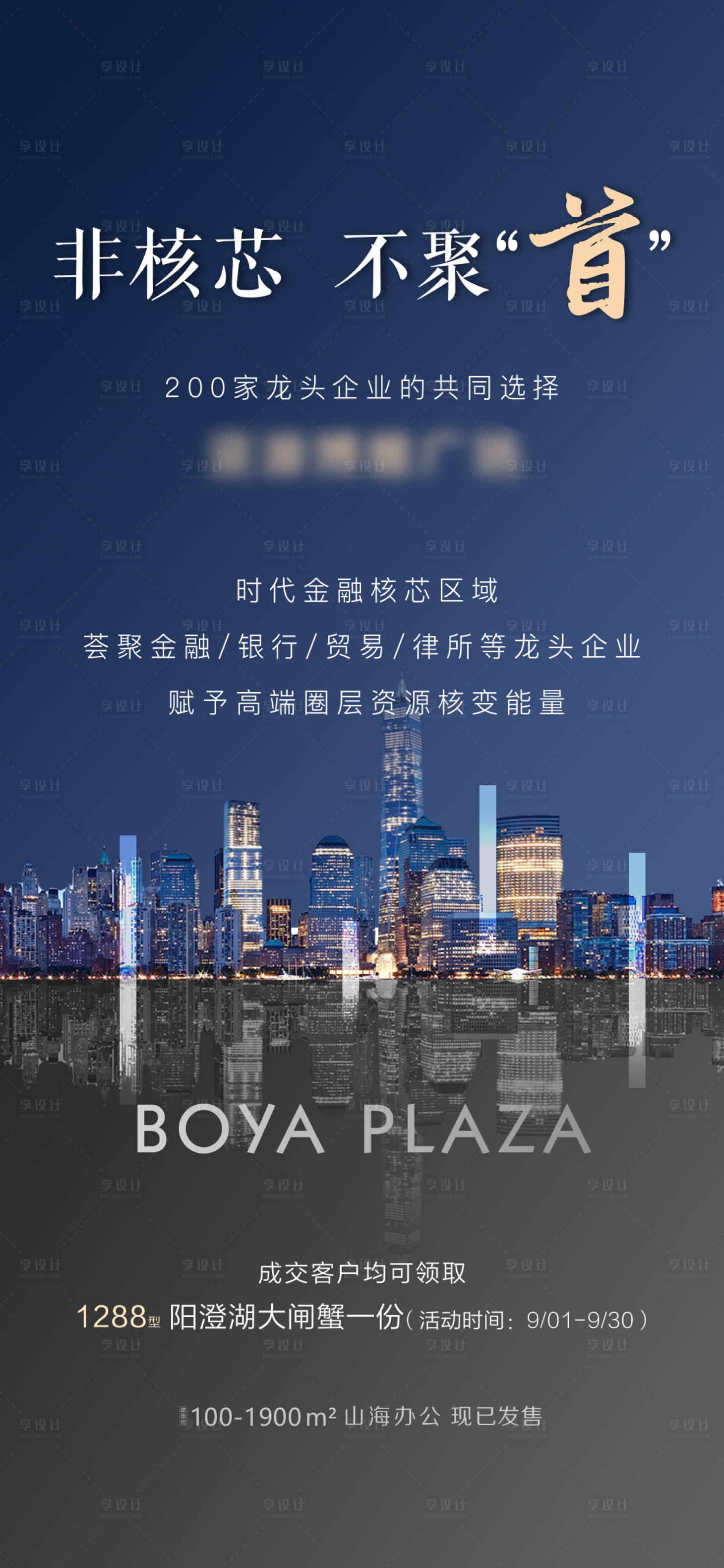 源文件下載【享設計】搜索編號：97910002231224235【龍頭聚首地產微信刷屏稿飛機稿】
