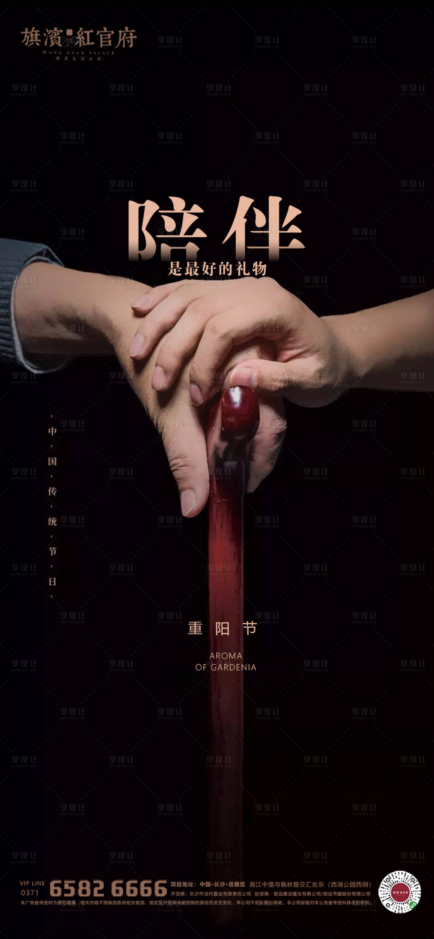 源文件下载【享设计】搜索编号：29460002142646037【地产重阳节海报】