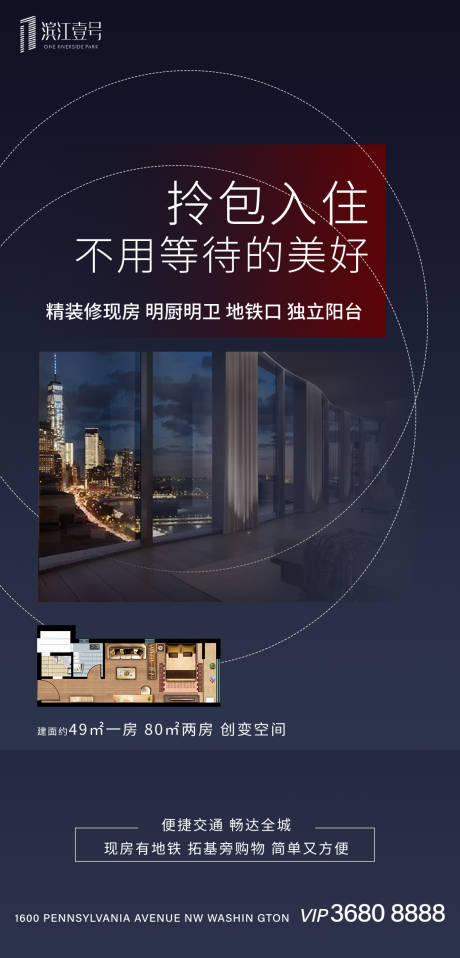 源文件下载【享设计】搜索编号：22430002167589885【房地产公寓价值点海报】