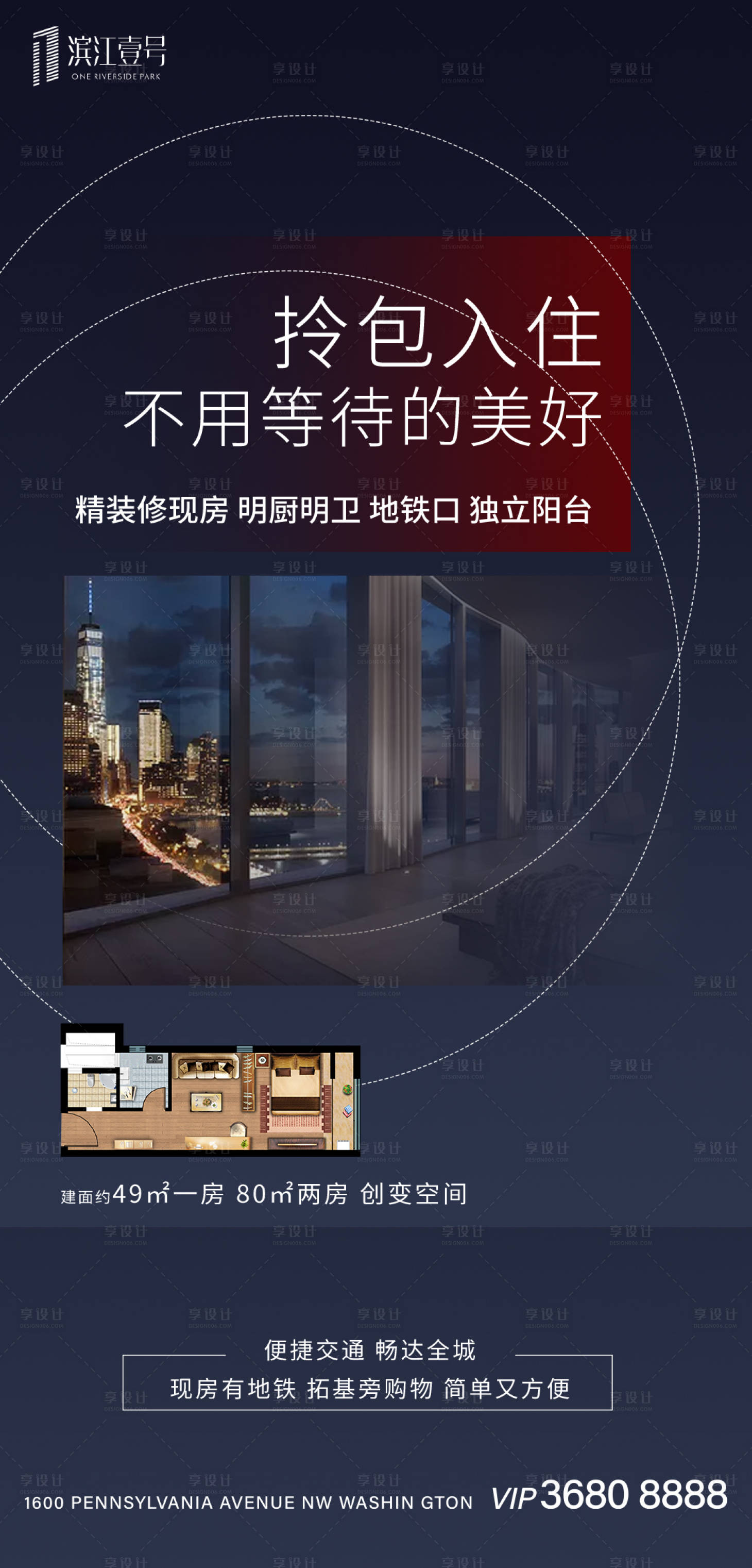 源文件下载【房地产公寓价值点海报】编号：22430002167589885