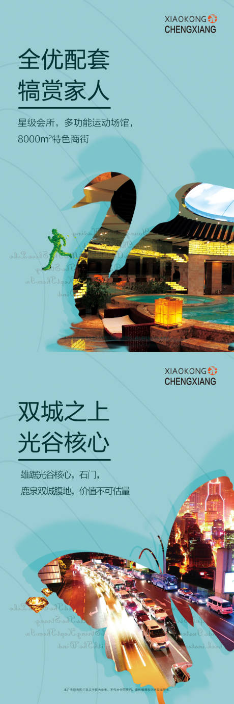源文件下载【地产价值点系列海报】编号：12040002242337153