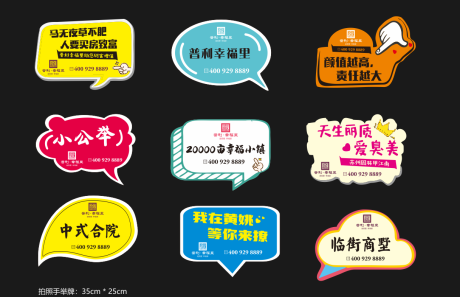 源文件下载【地产手举牌拍照牌】编号：36720002212458026