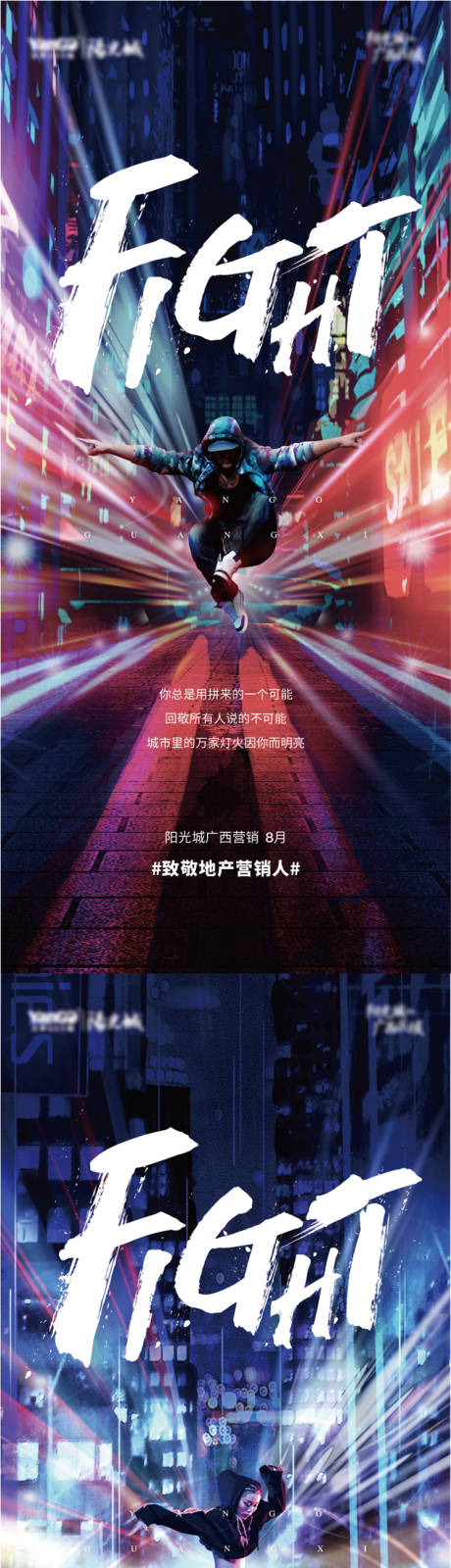 源文件下载【地产激励倒计时系列海报】编号：86420002135352718
