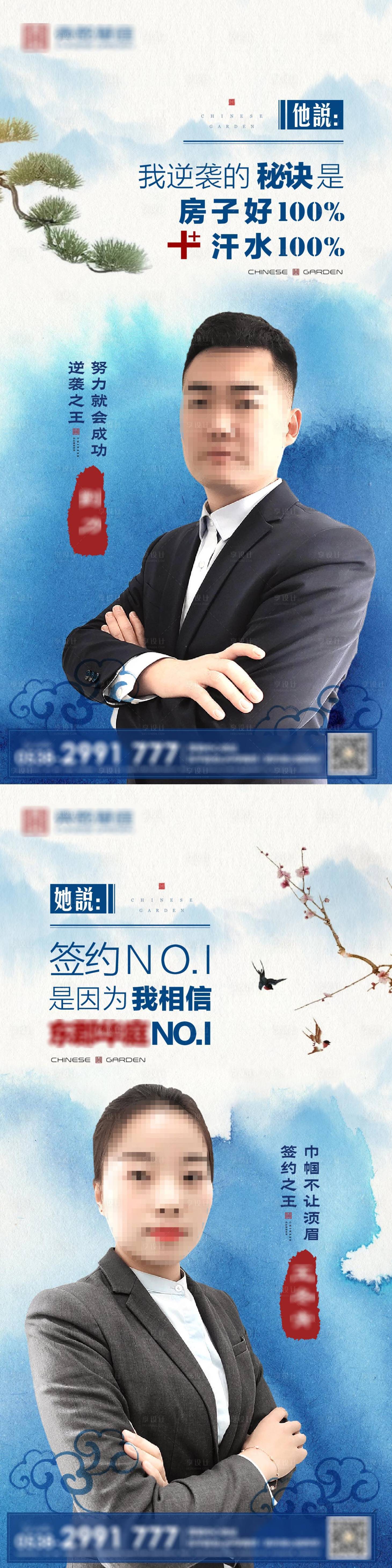 源文件下载【地产中式人物海报】编号：35230002318795906