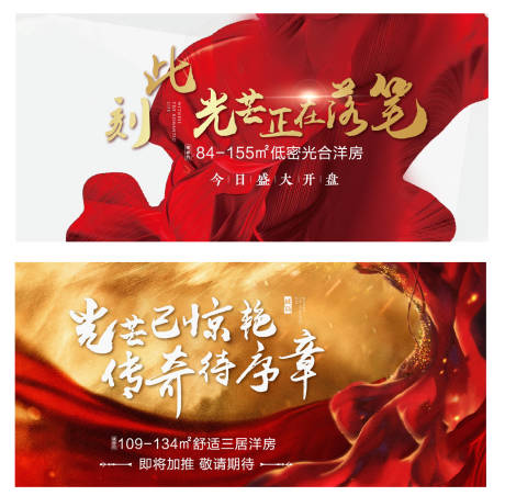 源文件下载【热销海报】编号：30080002146161406
