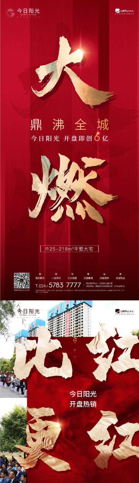 源文件下載【開盤海報】編號：44220002299313761