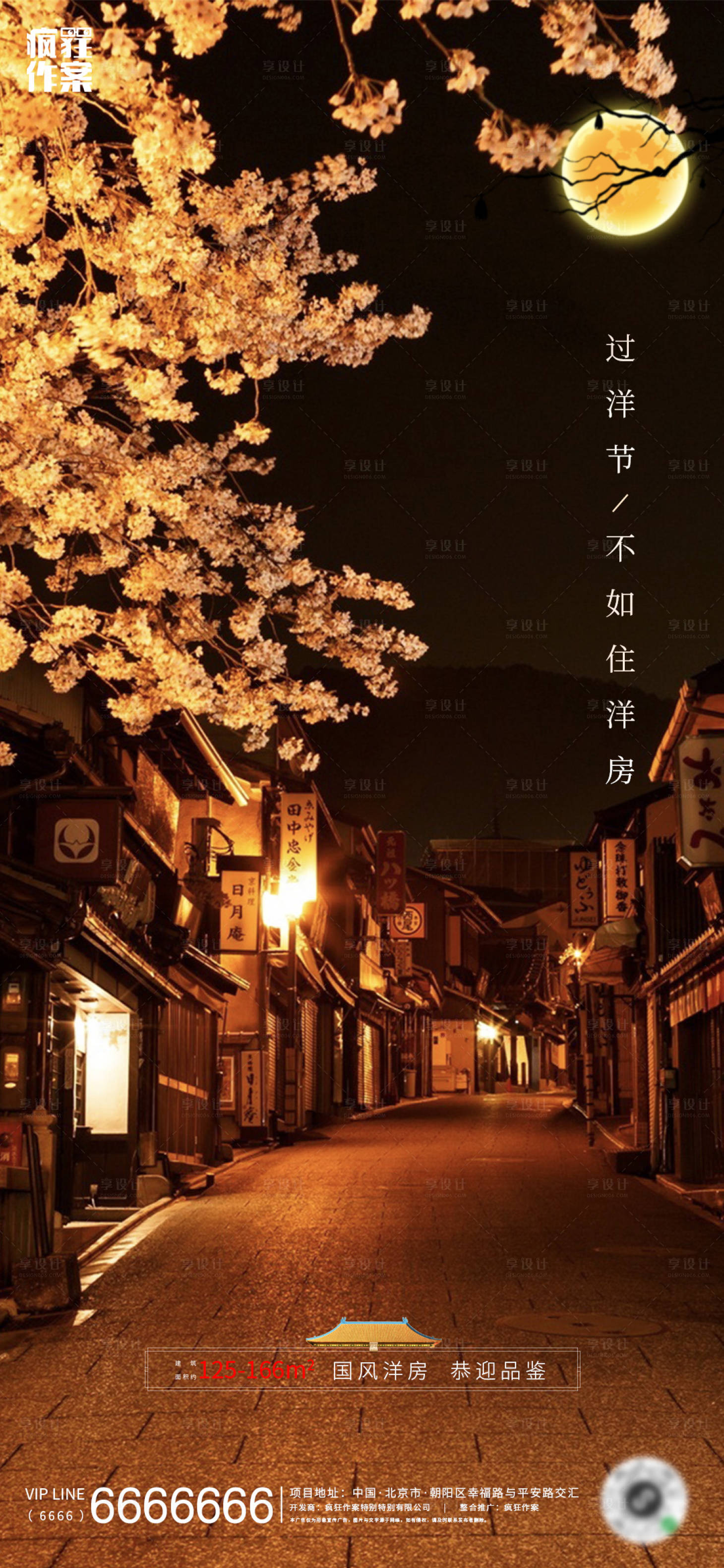 源文件下载【地产万圣节海报】编号：10390002401867437