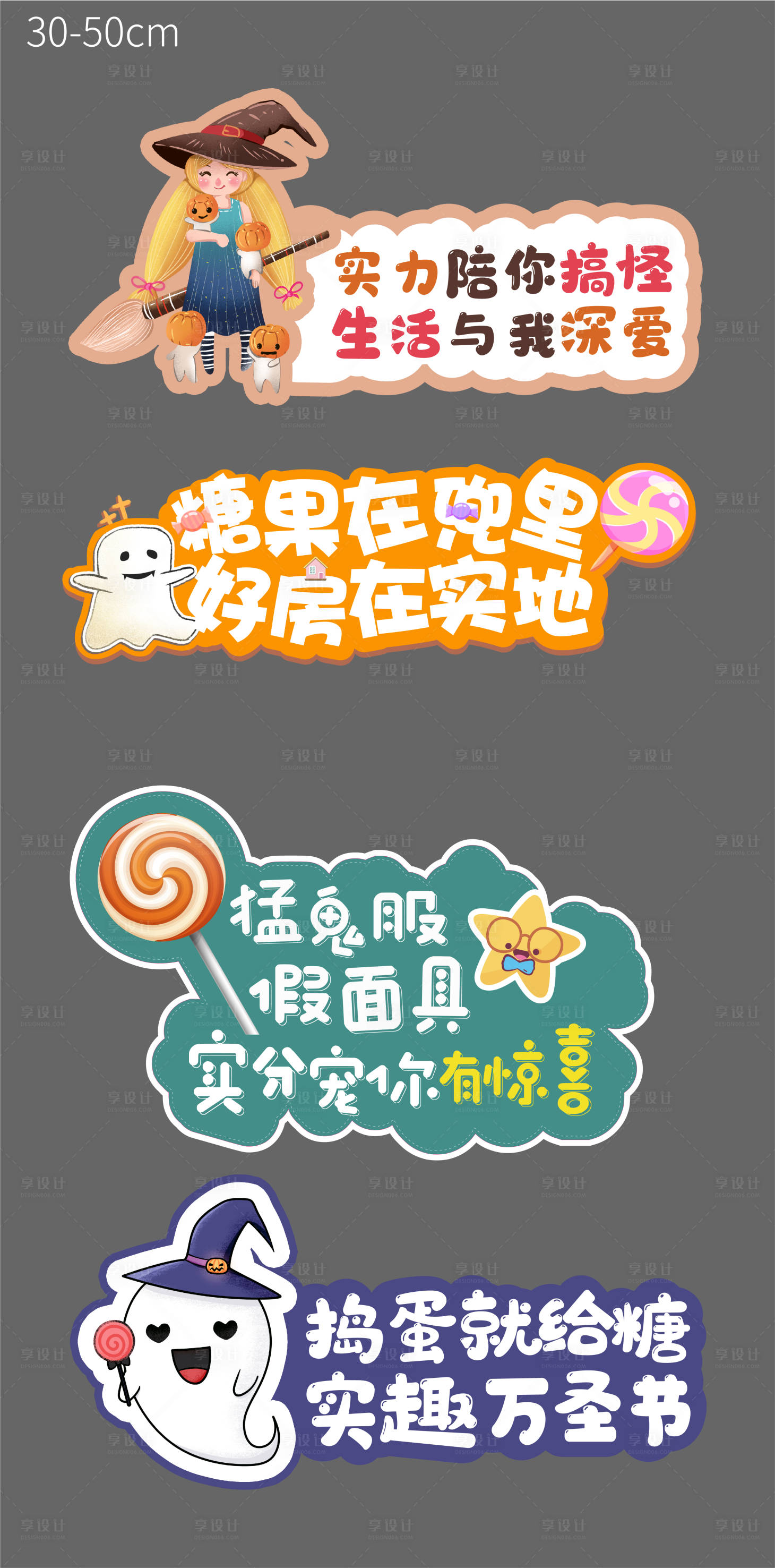 源文件下载【享设计】搜索编号：34030002385154132【万圣节手举牌】