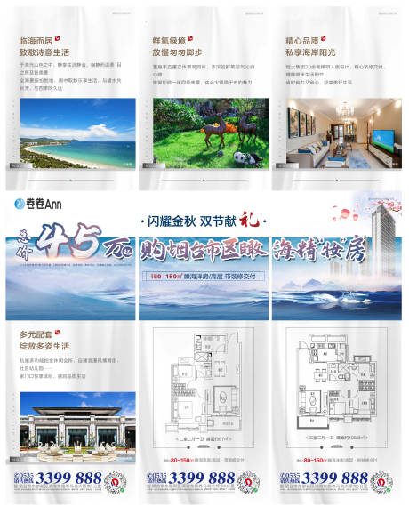 源文件下载【海景项目三宫格】编号：33230002310849978