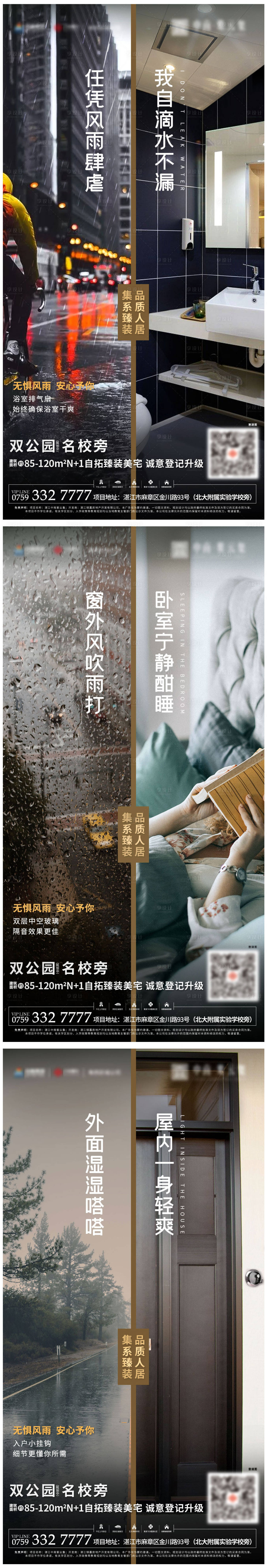 源文件下載【享設計】搜索編號：21430002336592270【精裝對比系列海報】