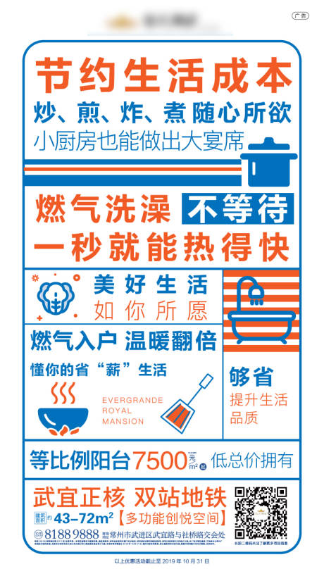 源文件下载【地产燃气微信稿】编号：17000002206026085