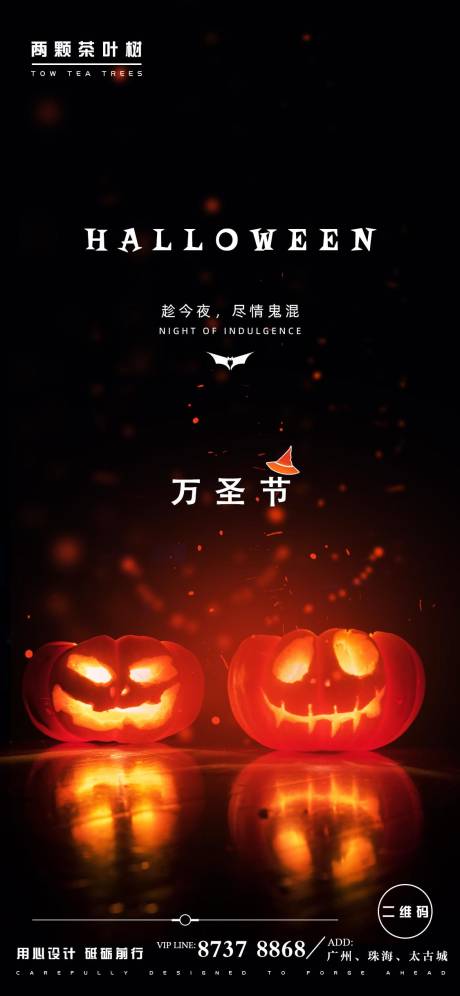 源文件下载【万圣节推广海报】编号：81000002398419605