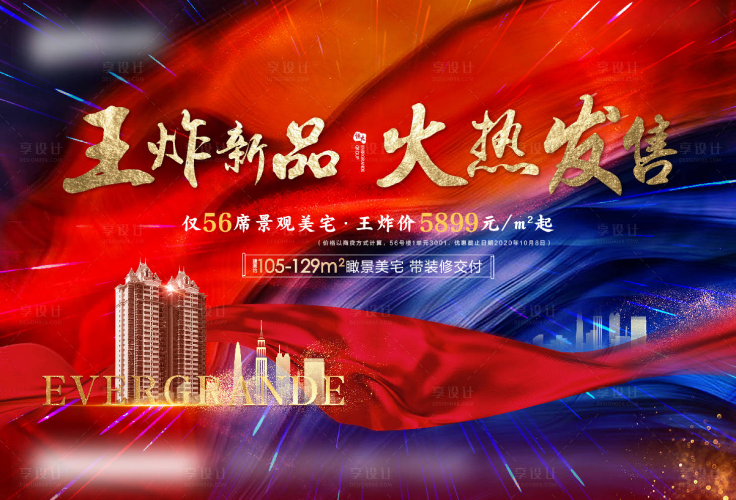 源文件下載【享設計】搜索編號：51320002234244863【加推海報】