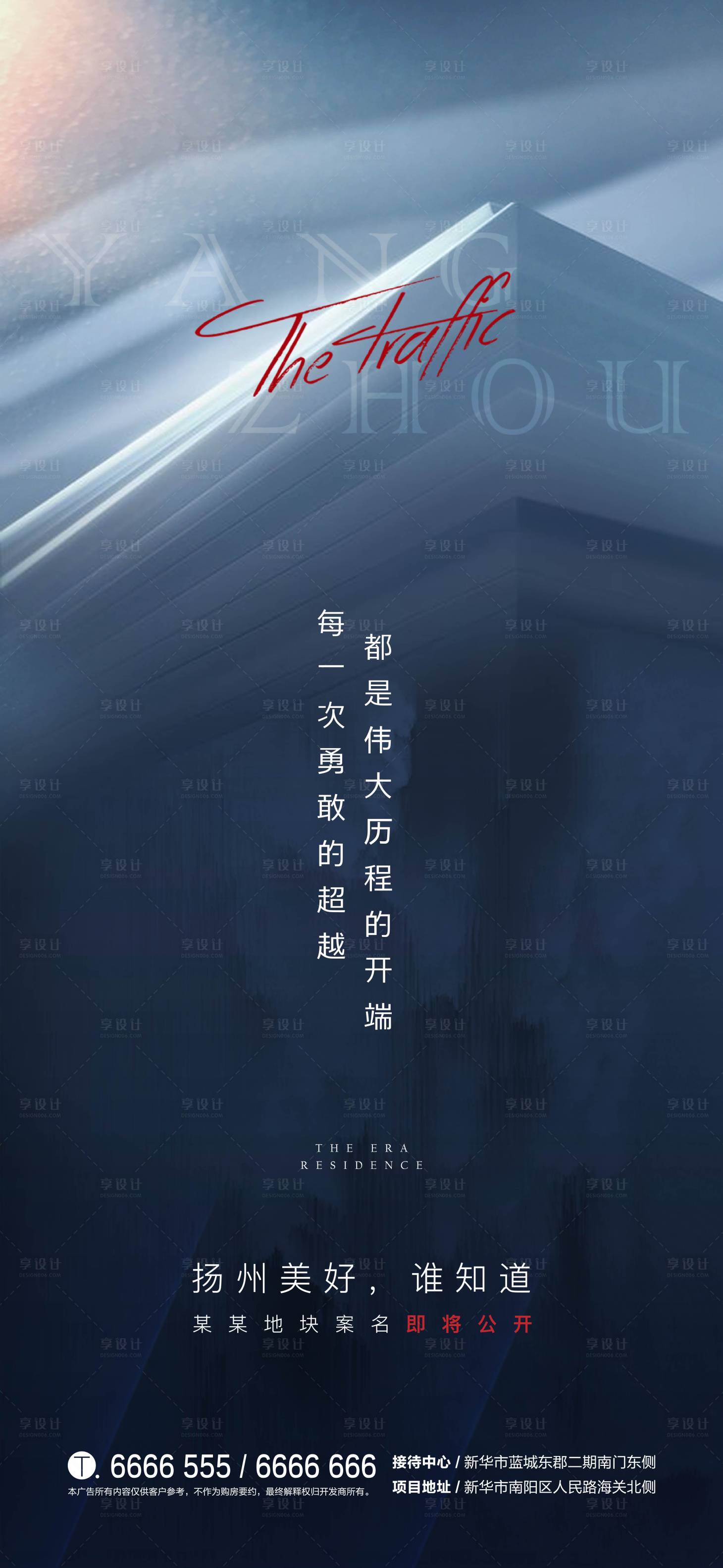 源文件下载【房地产案名亮相飞机稿】编号：20370002198403158