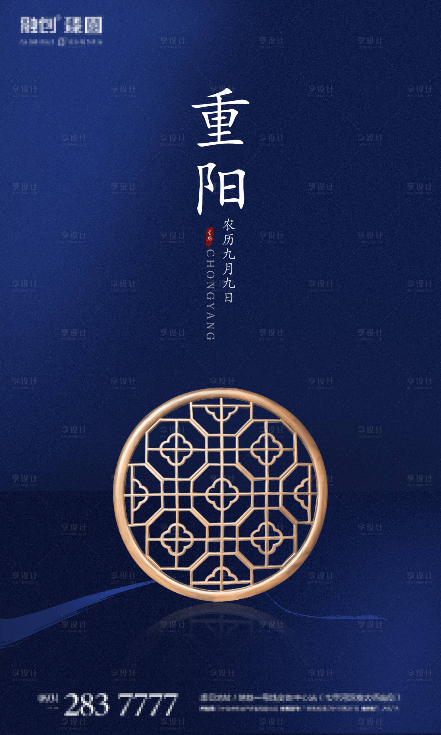源文件下载【享设计】搜索编号：23800002187968300【地产重阳节海报】