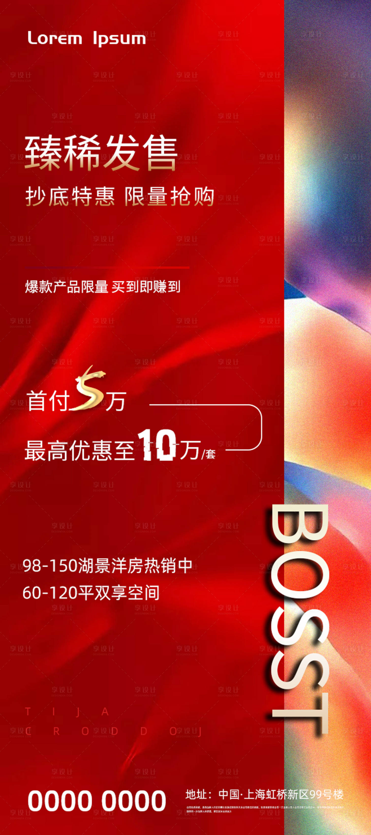 源文件下載【享設計】搜索編號：48160002293377076【地產(chǎn)開盤發(fā)售海報】
