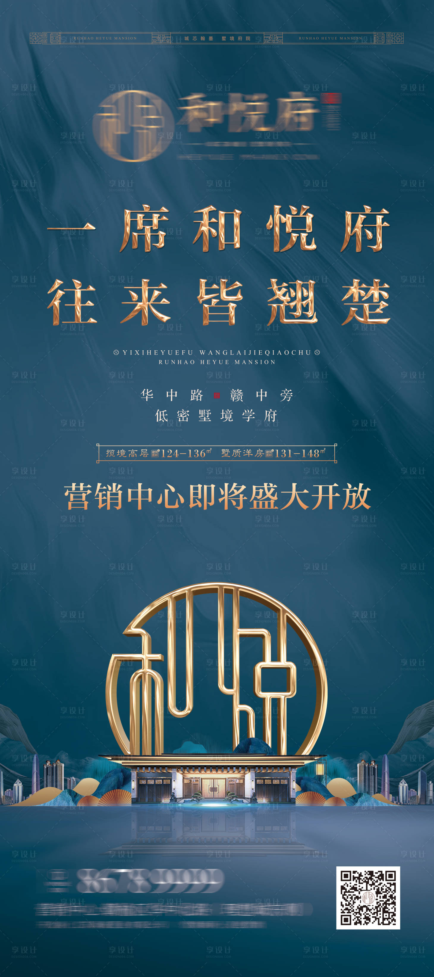 源文件下載【地產營銷中心開放展架】編號：19660002253609835