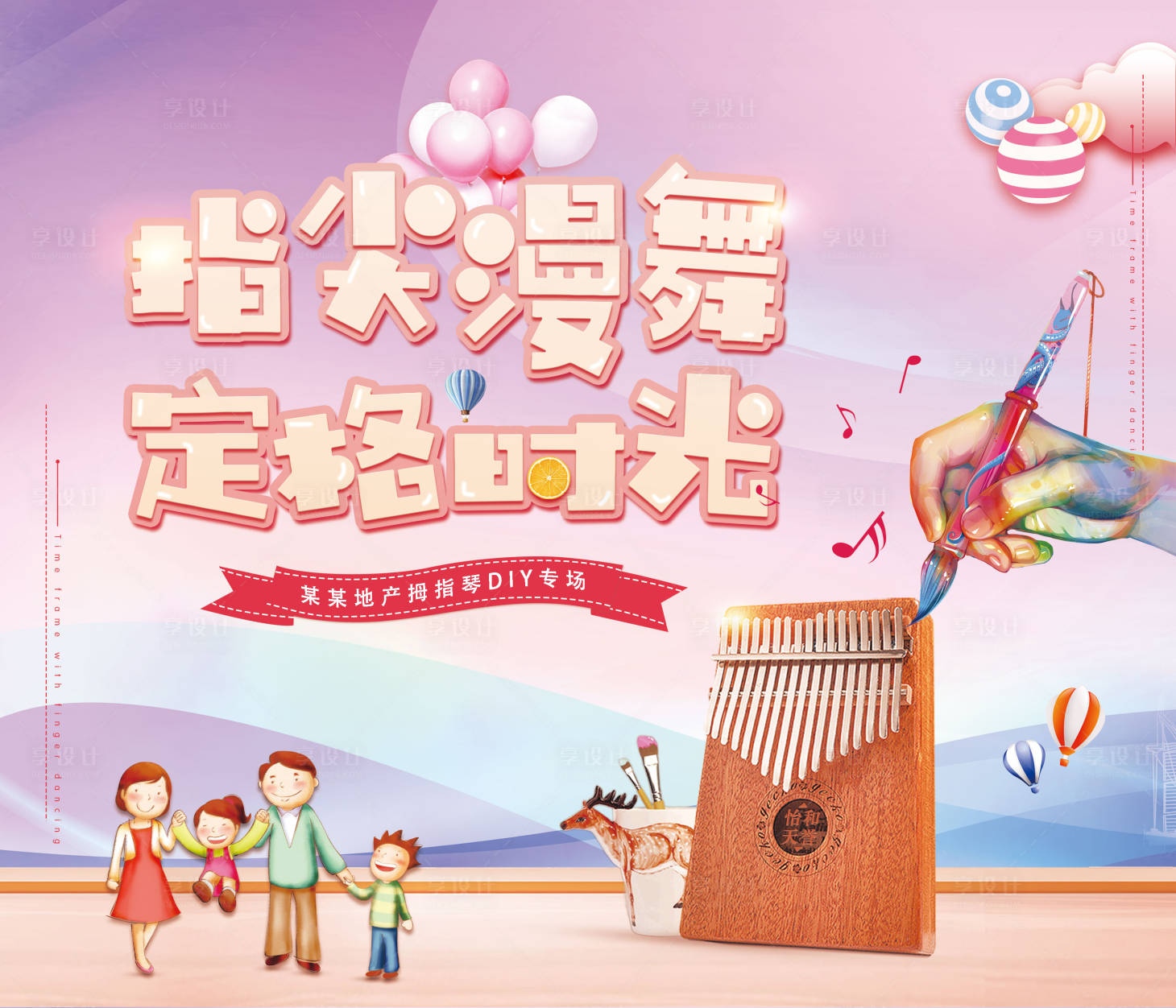 源文件下载【指尖漫舞 定格时光】编号：14430002323057749