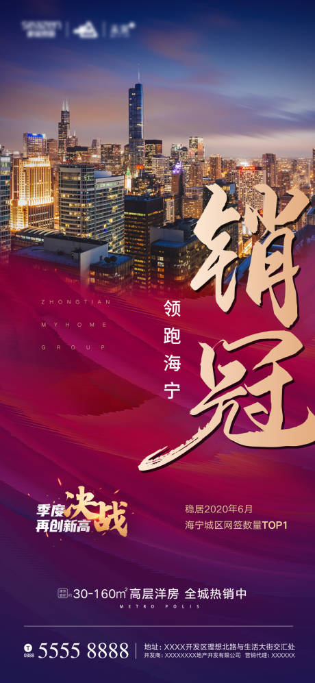 源文件下载【地产热销移动端海报】编号：19830002218056424