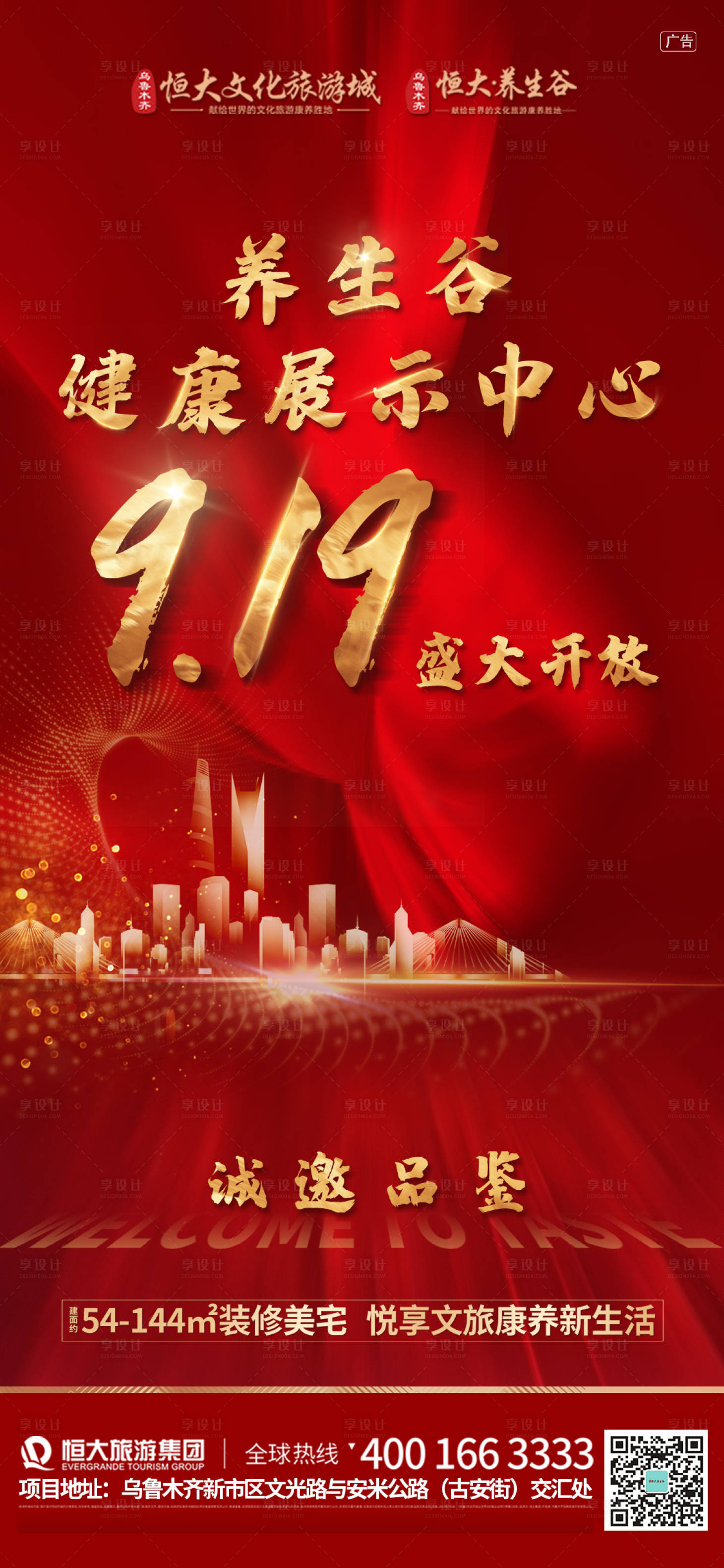 源文件下载【享设计】搜索编号：58900002333169209【健康展示中心】