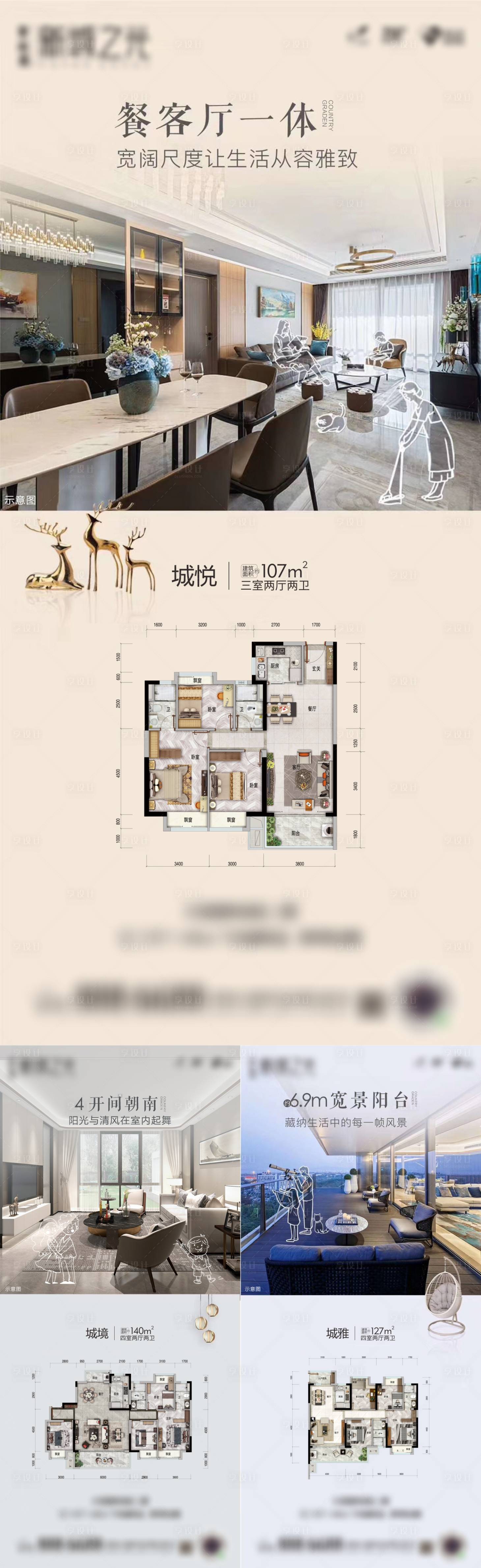 源文件下載【享設(shè)計(jì)】搜索編號：53940002252779600【地產(chǎn)價值點(diǎn)系列單圖】