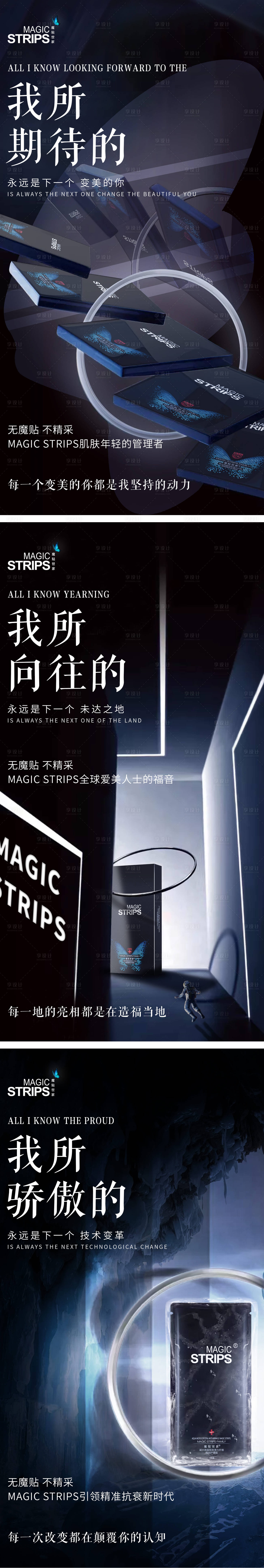 源文件下载【享设计】搜索编号：71290002400318926【护肤镜面暗系系列海报】