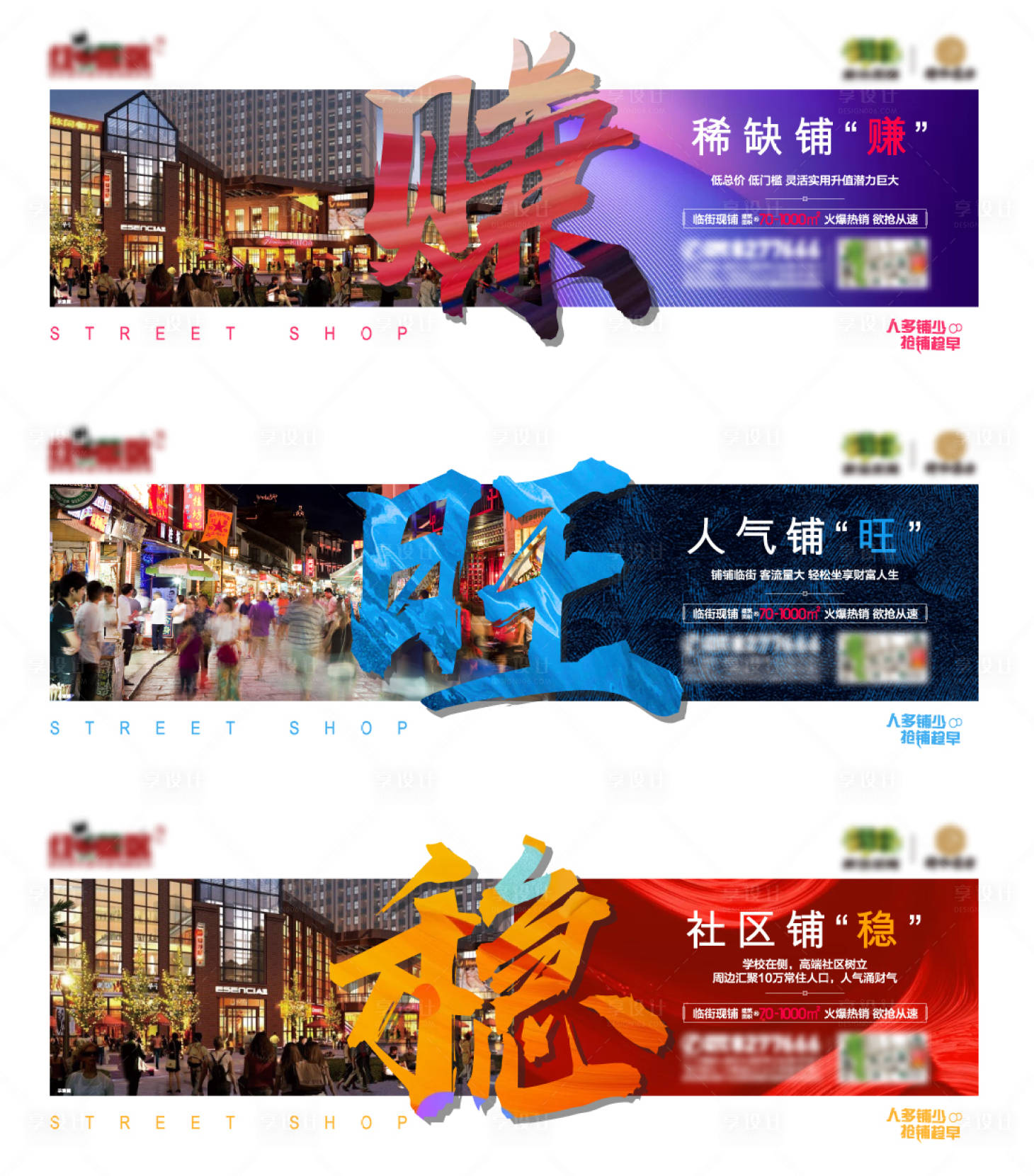 源文件下載【享設計】搜索編號：94100002236263279【商鋪系列微信稿】