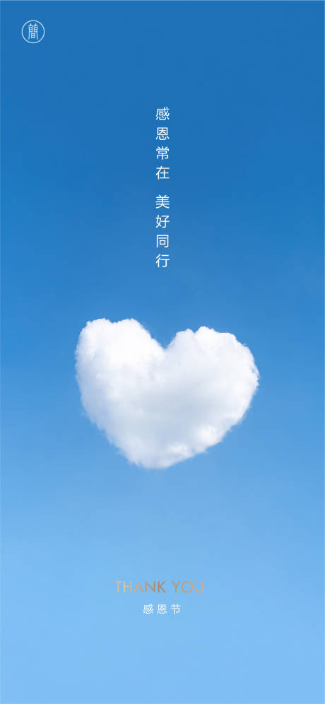 源文件下载【享设计】搜索编号：27010002198318714【感恩节海报】