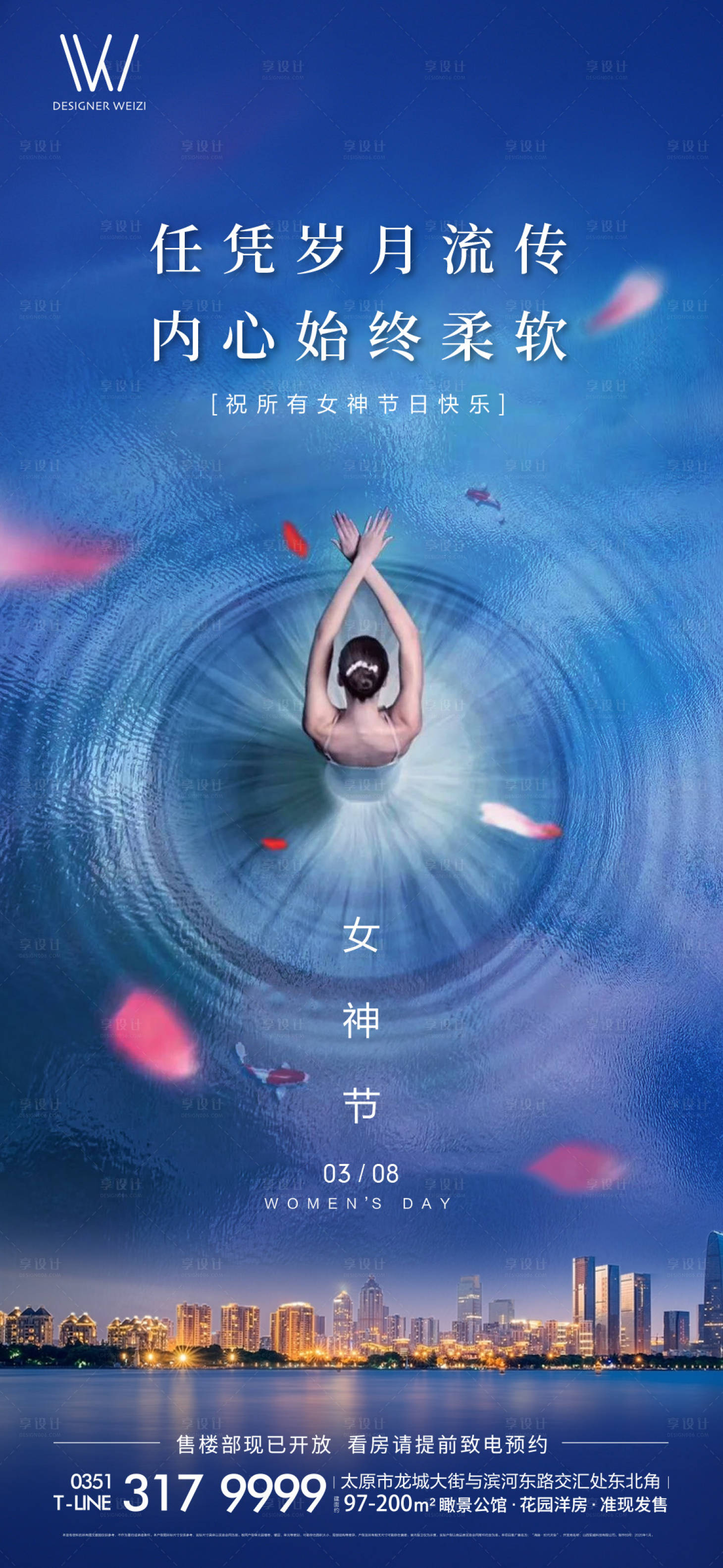 源文件下载【享设计】搜索编号：89020002413519991【妇女节】