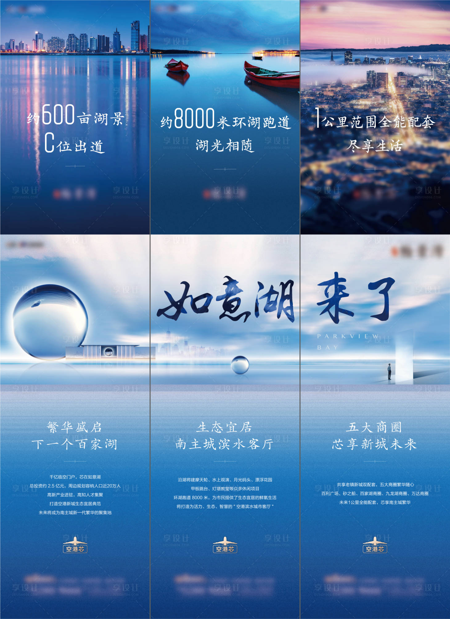 源文件下载【房地产三宫格】编号：37680002231803443