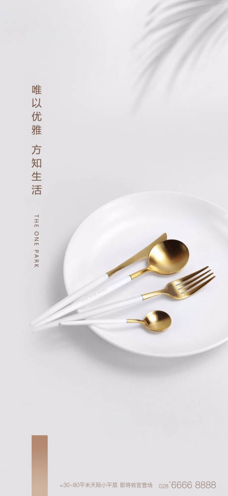 源文件下载【暖场活动西餐】编号：40080002318929402