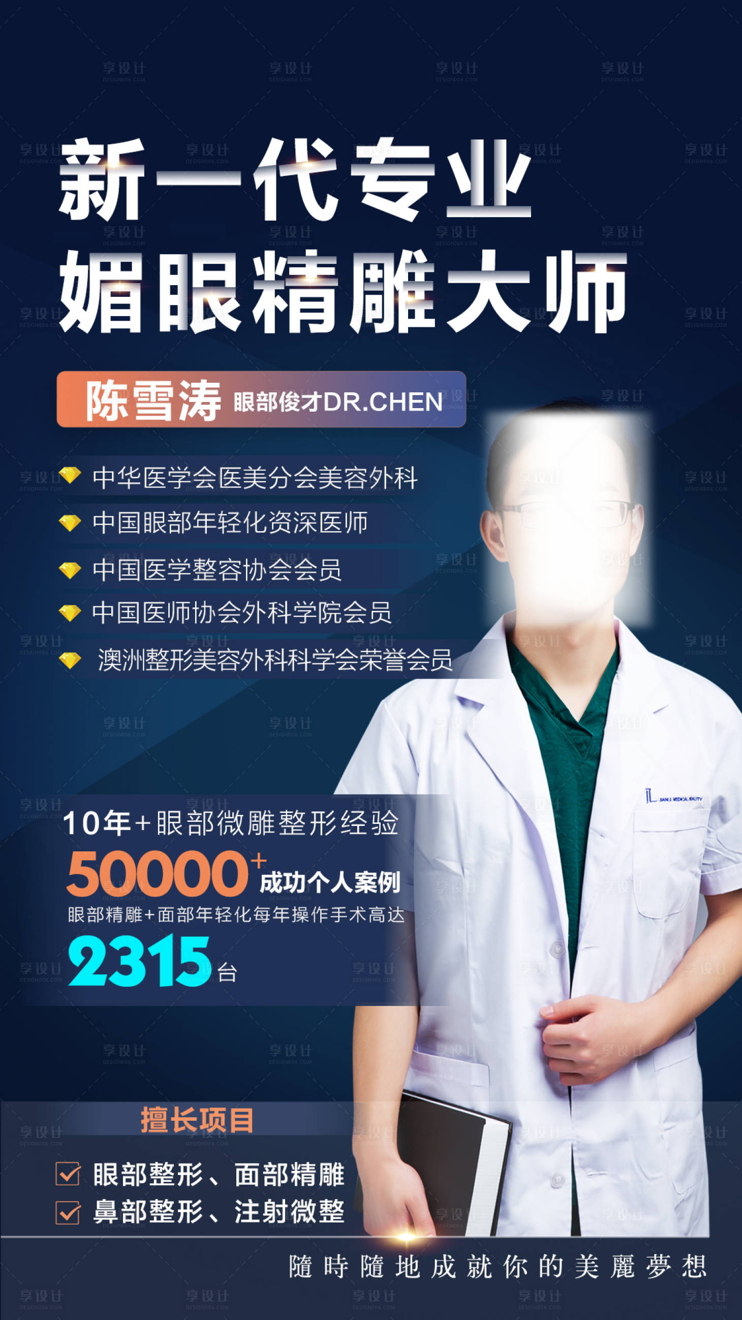 医美个人网络营销_医美网络运营的岗位职责