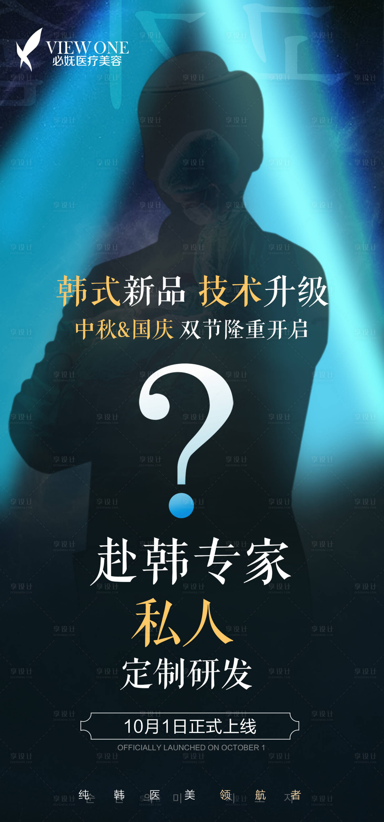 源文件下載【享設(shè)計(jì)】搜索編號(hào)：60180002153392902【專家懸念海報(bào)】