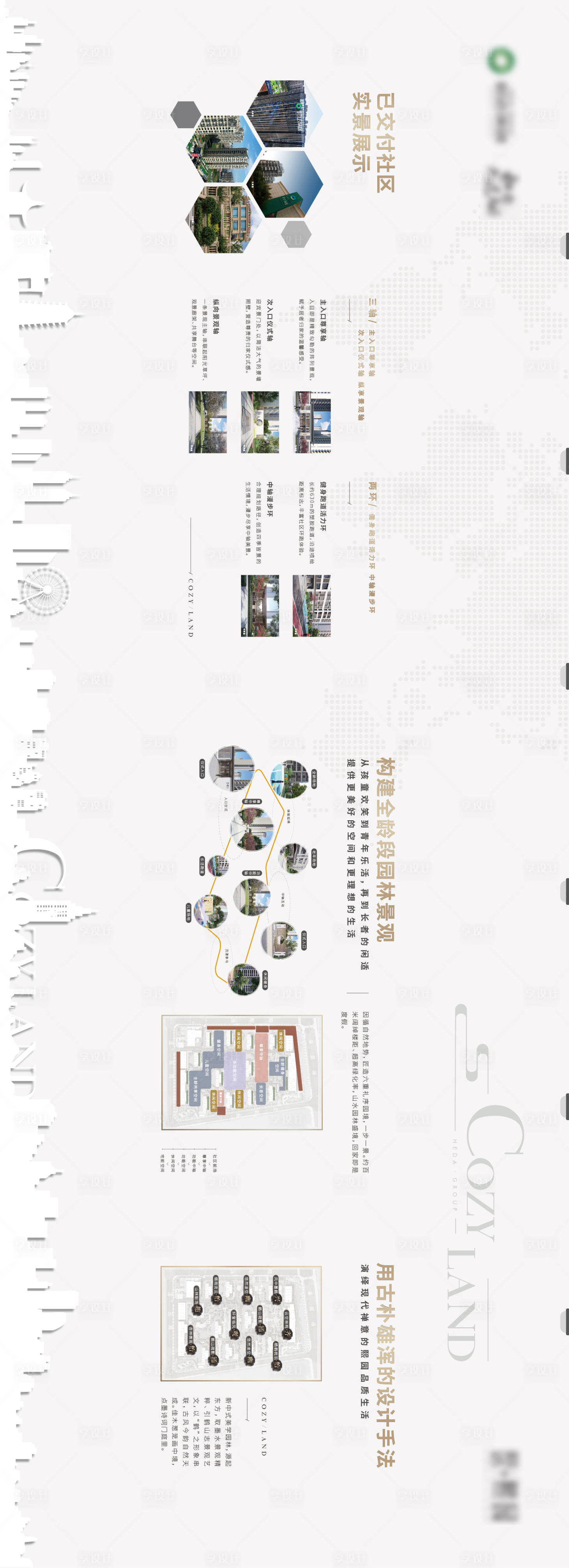 源文件下载【享设计】搜索编号：60220002105872536【地产品牌墙样板间通道工艺墙 】