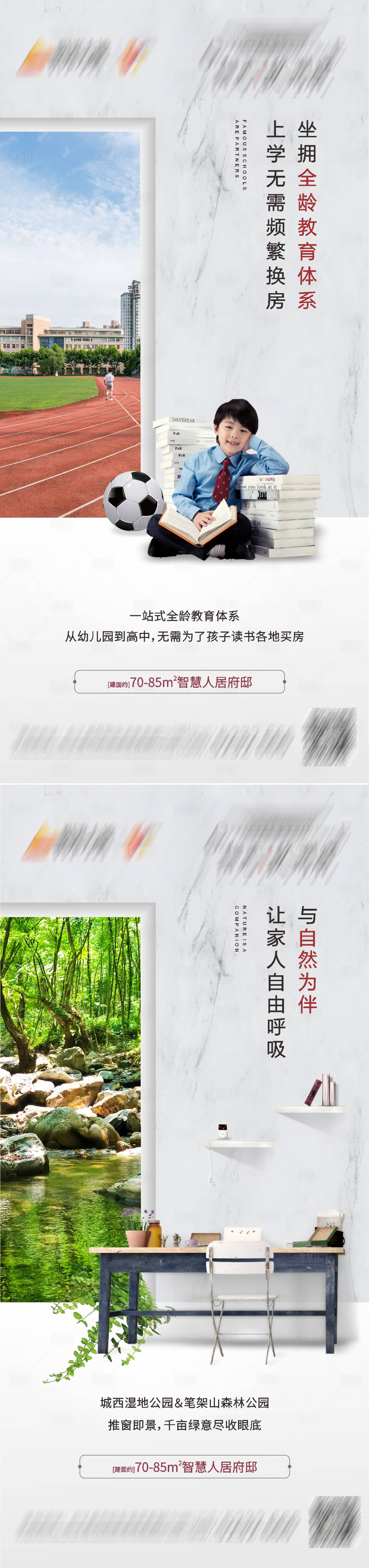 源文件下载【享设计】搜索编号：60990002155558769【地产价值点系列海报】