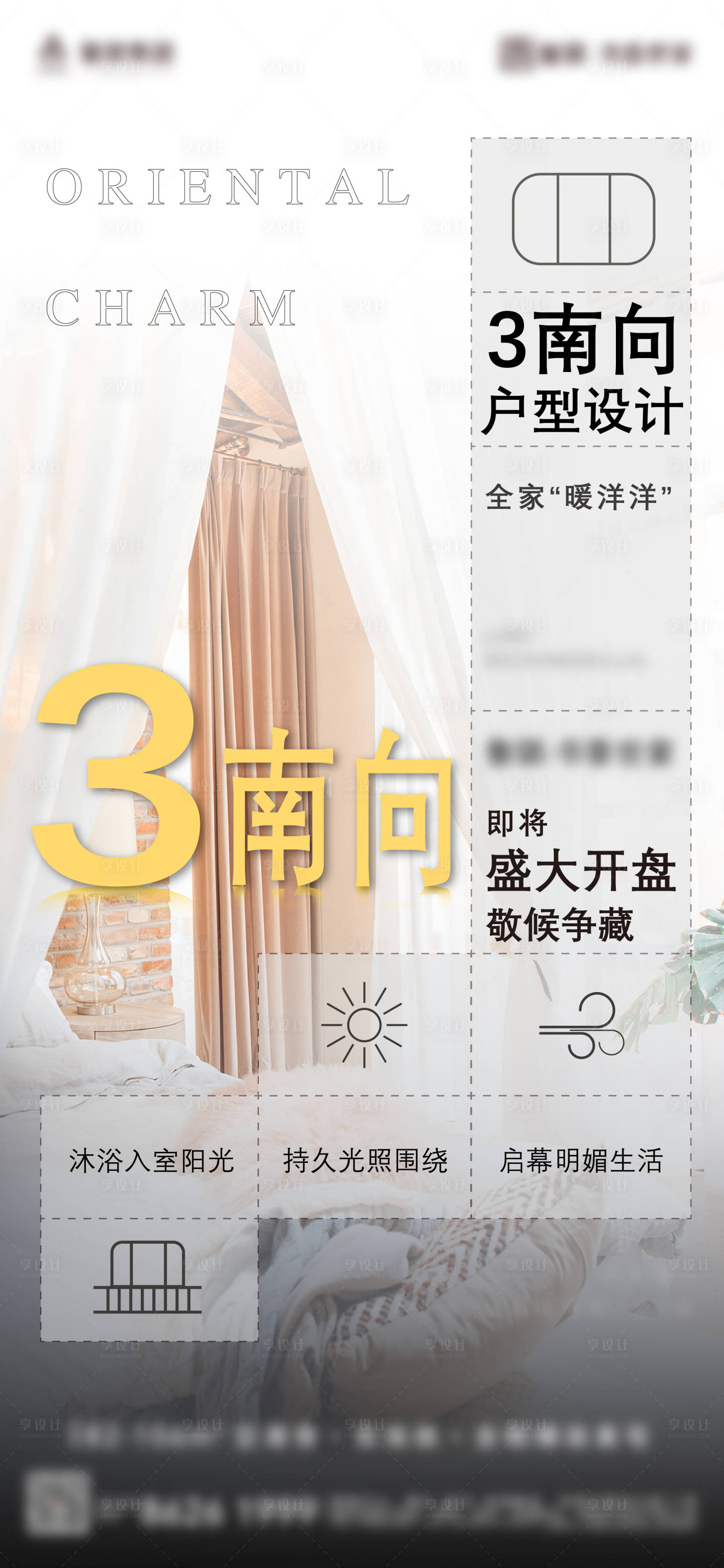 源文件下载【享设计】搜索编号：71040002235641760【开盘价值点刷屏】