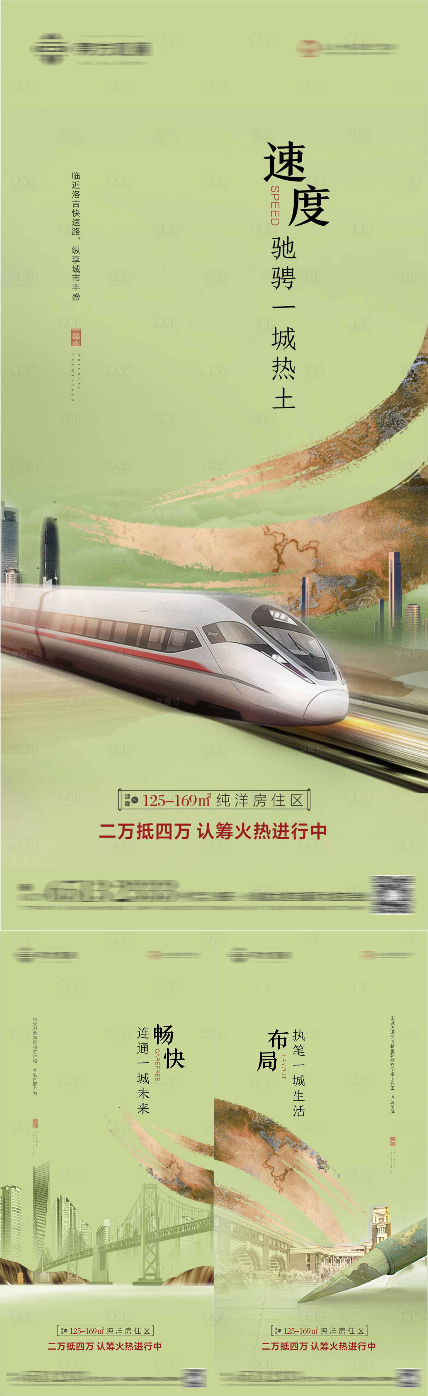 源文件下載【地產交通價值點系列】編號：45810002165418050