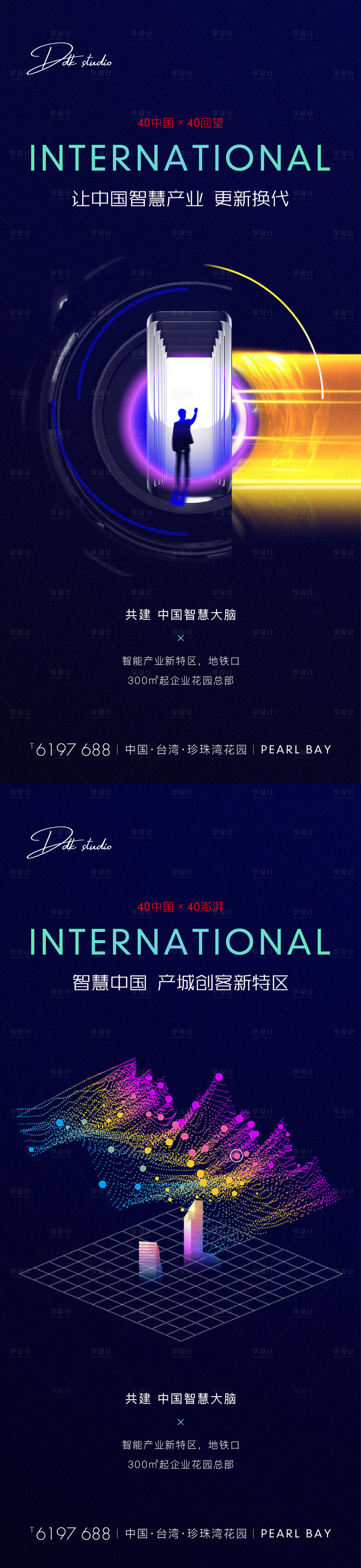 源文件下載【享設(shè)計】搜索編號：30850002361762432【地產(chǎn)深藍(lán)系大都會科技風(fēng)大智慧系列微單】
