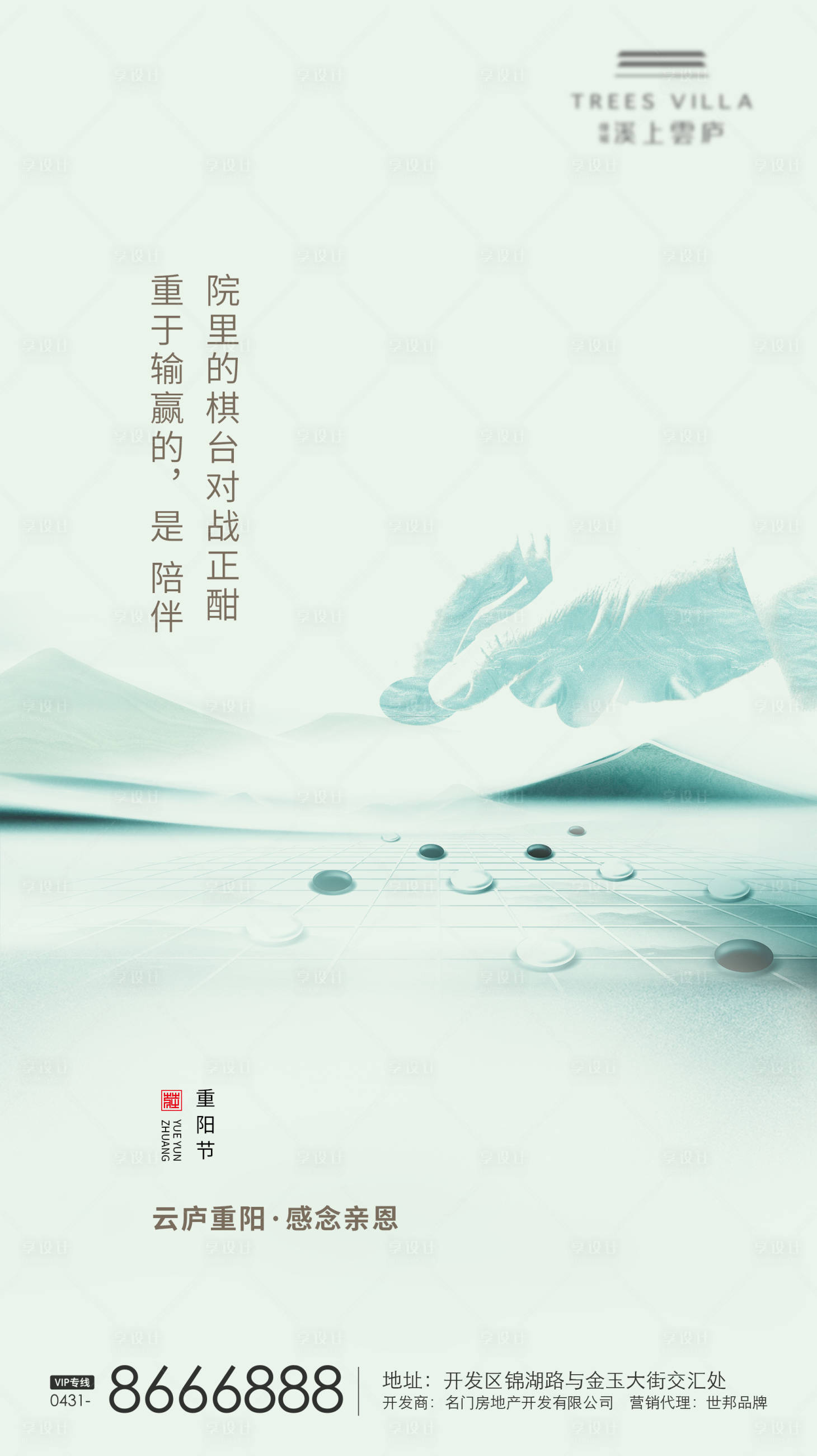 源文件下載【享設計】搜索編號：50660002312157169【重陽節移動端海報】