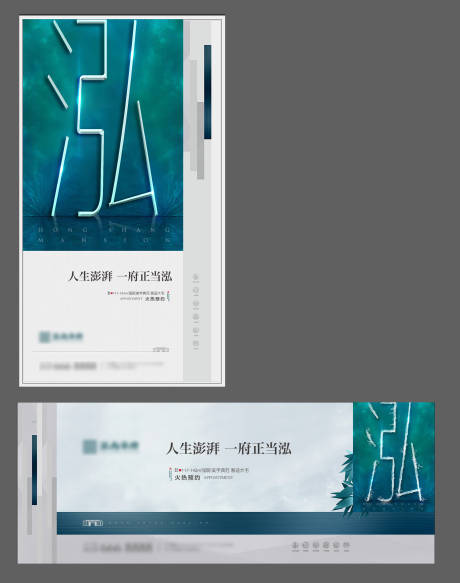 源文件下載【享設計】搜索編號：81750002203442572【地產提案主形象】