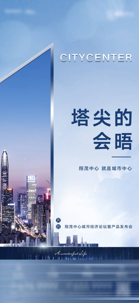 源文件下载【房地产倒计时大气倒计时海报】编号：41890002387708365