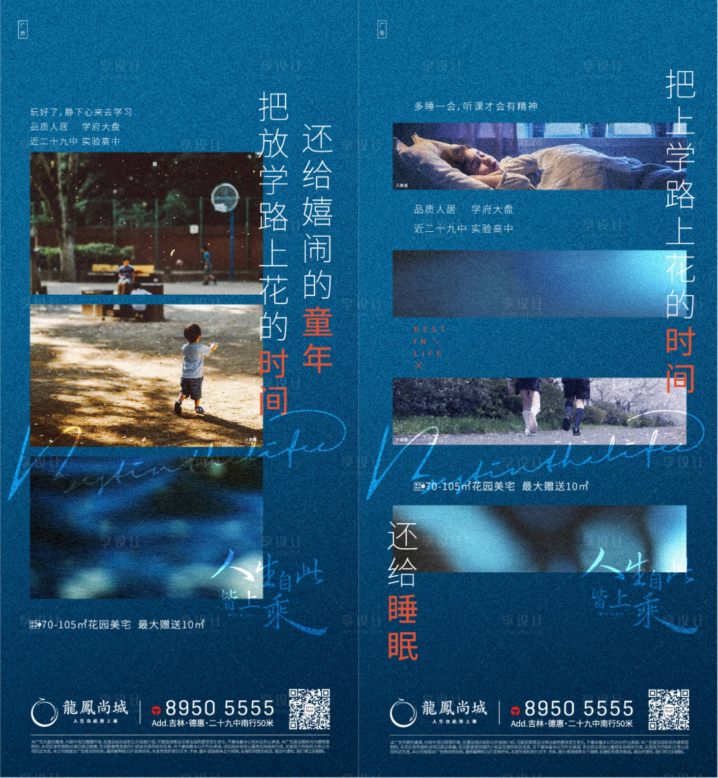 源文件下载【地产学校系列】编号：35110002181974089
