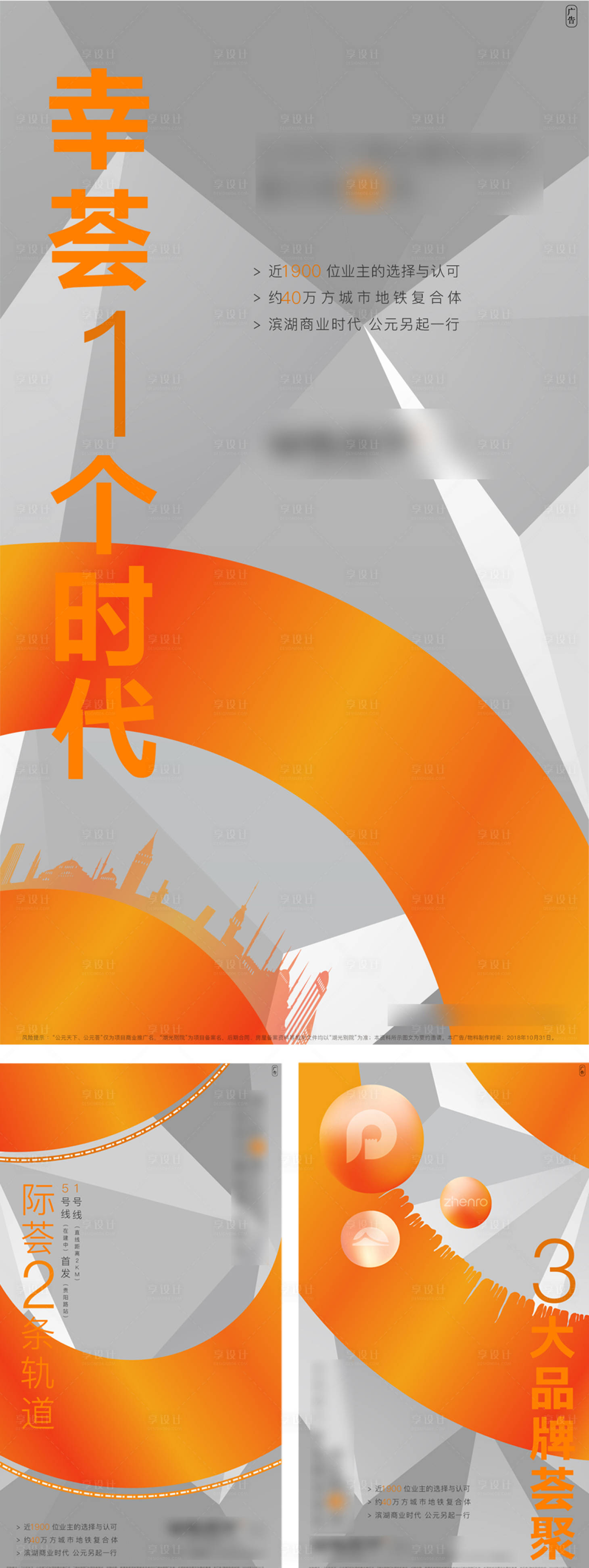 源文件下載【享設(shè)計(jì)】搜索編號(hào)：67540002192569824【商業(yè)倒計(jì)時(shí)系列海報(bào)】