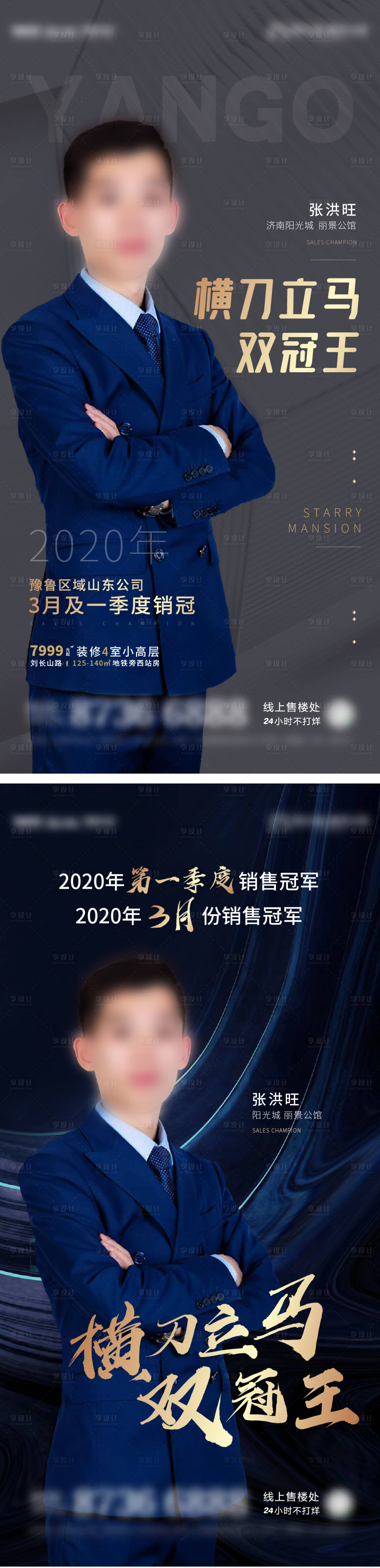 源文件下載【享設(shè)計】搜索編號：90140002356275295【銷冠單圖】