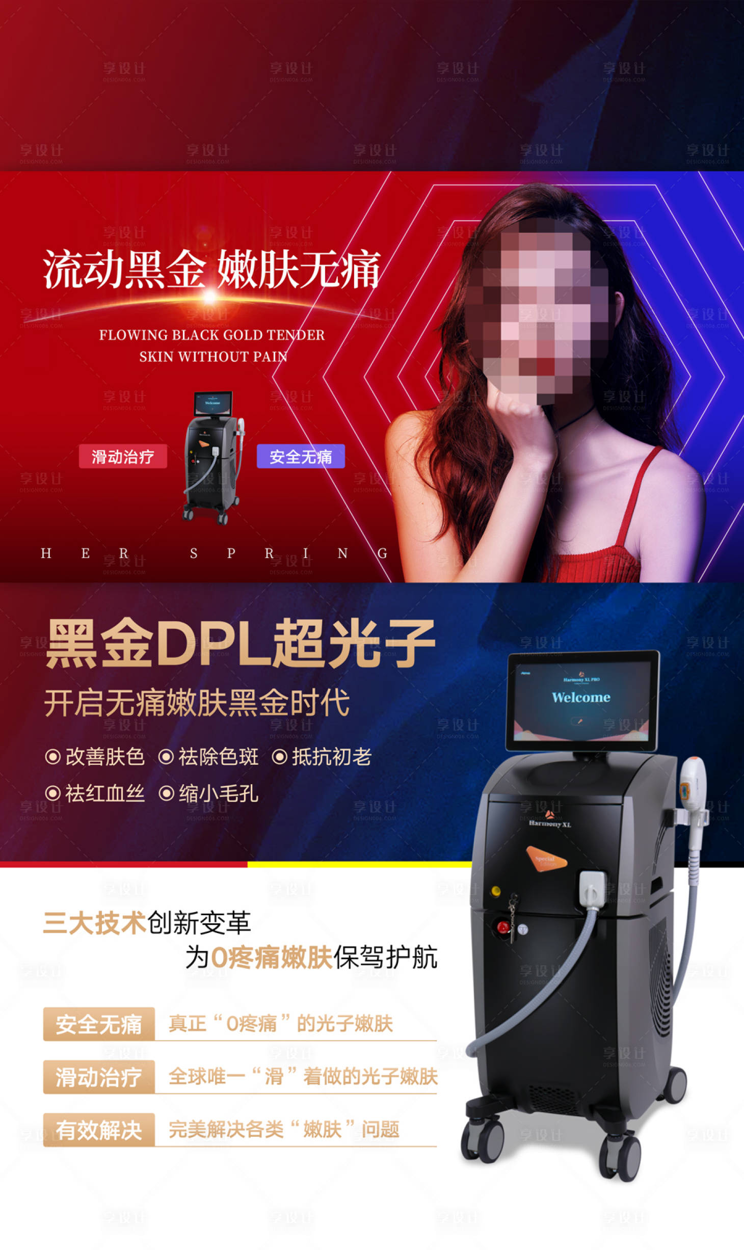 源文件下载【享设计】搜索编号：27840002240934148【黑金DPL超光子】