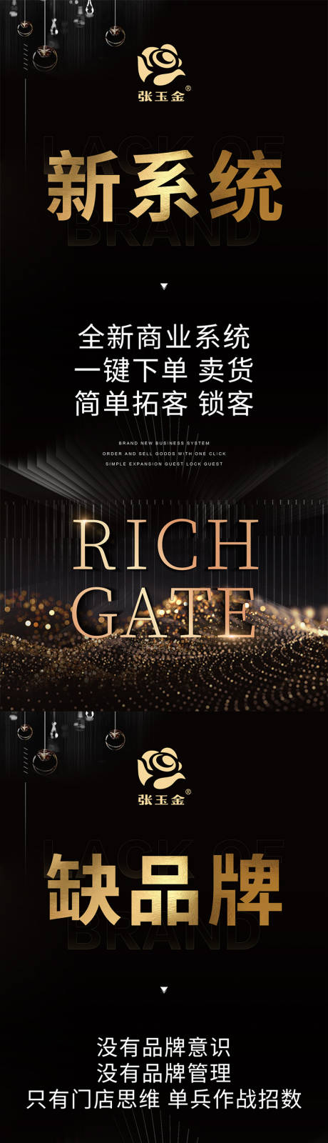 源文件下载【享设计】搜索编号：54700002175549323【微商招商黑金系列海报】