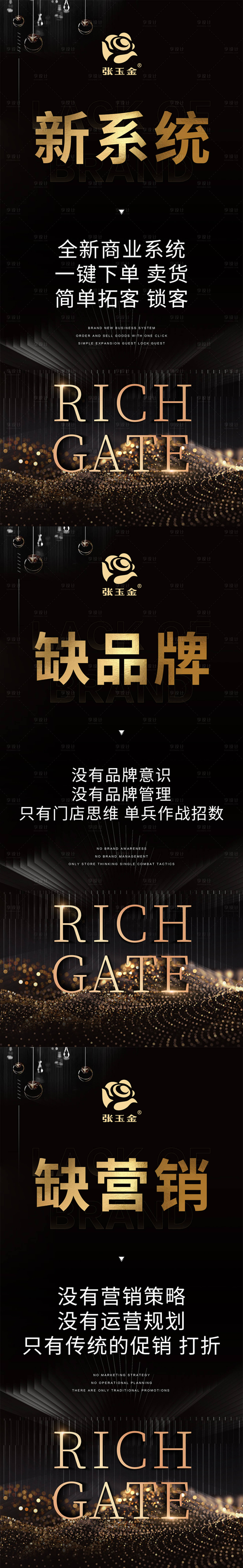 源文件下載【享設計】搜索編號：54700002175549323【微商招商黑金系列海報】