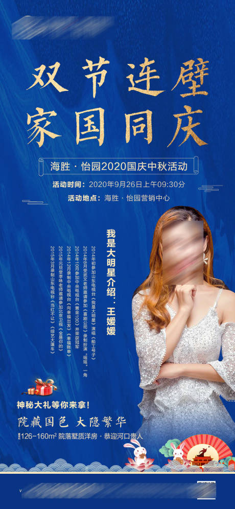源文件下载【地产活动蓝色微单】编号：70950002394267318