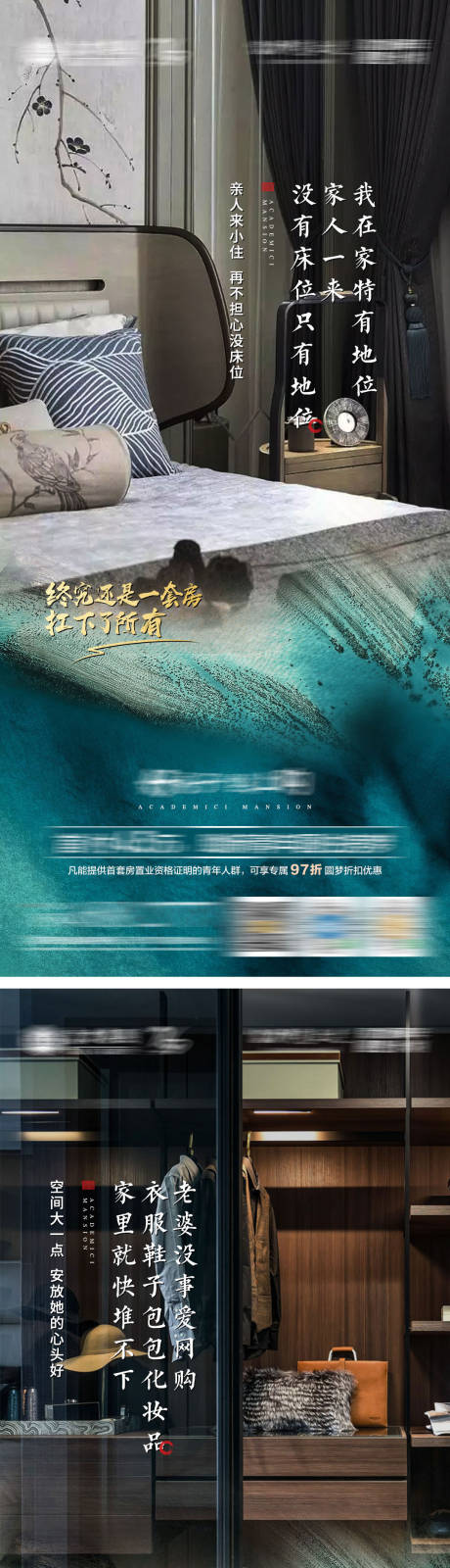 源文件下载【地产精装修系列微单】编号：82460002385911558