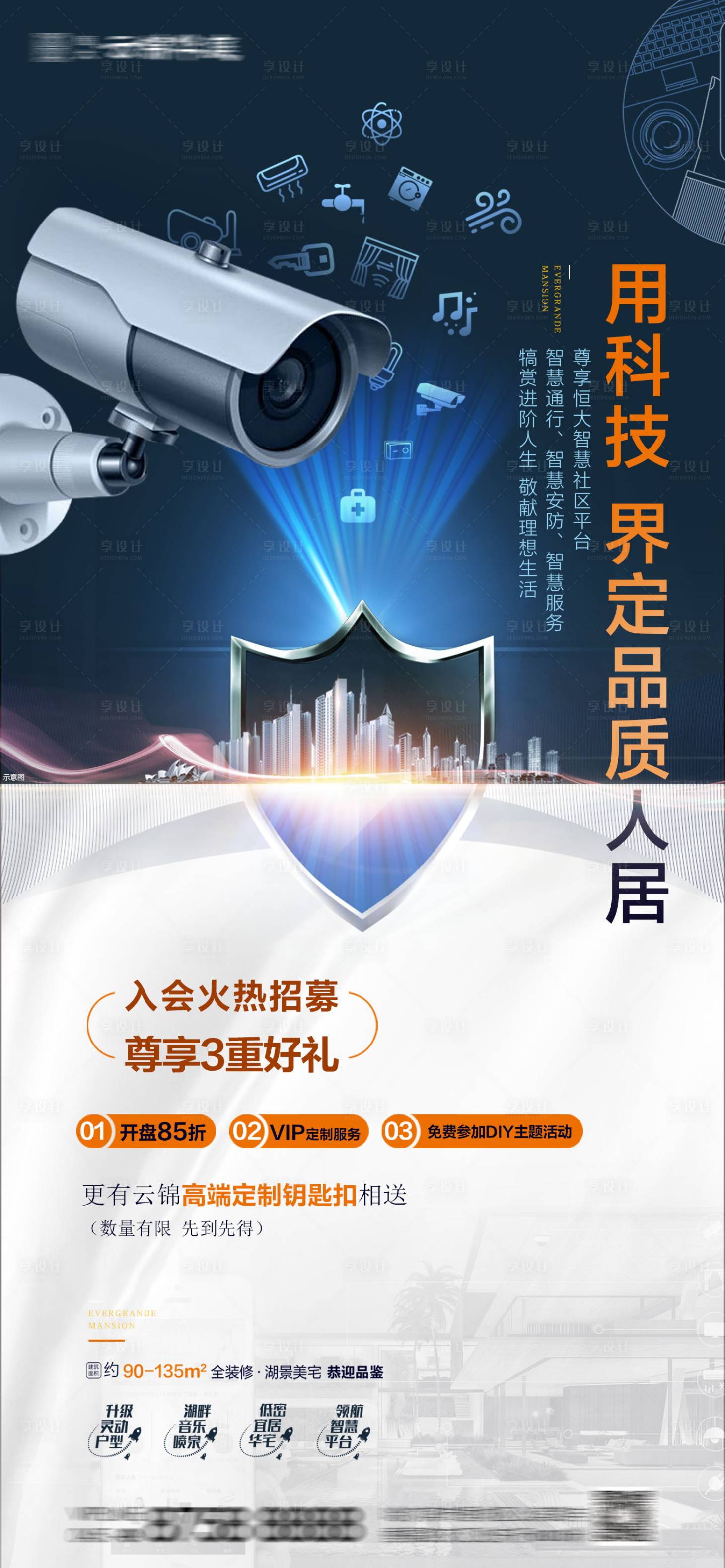 源文件下載【享設計】搜索編號：88590002257693631【科技住宅】